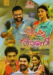 Odum Raja Adum Rani (Malayalam)